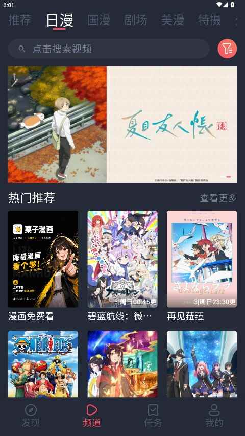动漫共和国2027最新版图3