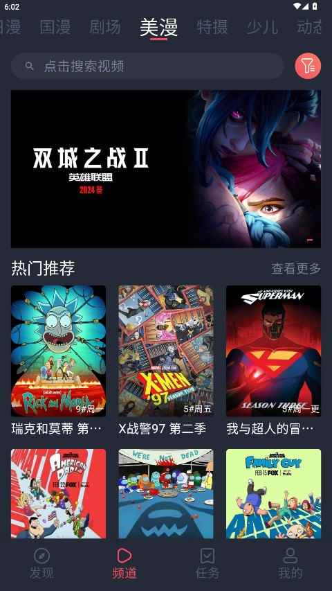 动漫共和国2027最新版图1