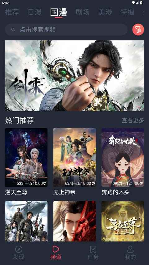 动漫共和国2027最新版图2