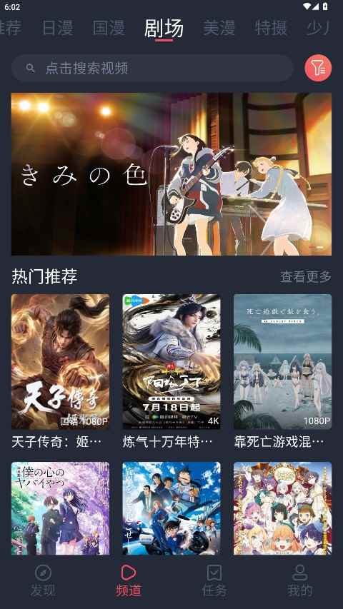 动漫共和国2027最新版图4
