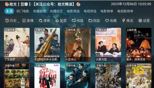 拾光影视TV版图1