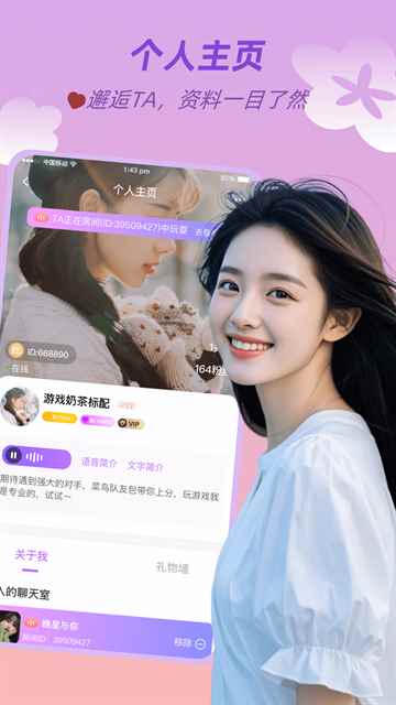 友玩陪玩官网版图3