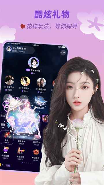 友玩陪玩官网版图1