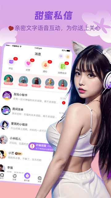 友玩陪玩官网版图5