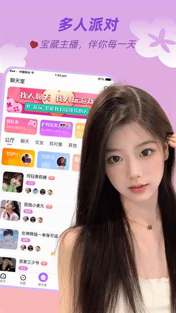 友玩陪玩官网版图4