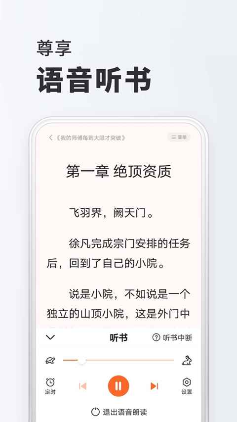 全免小说会员版图3