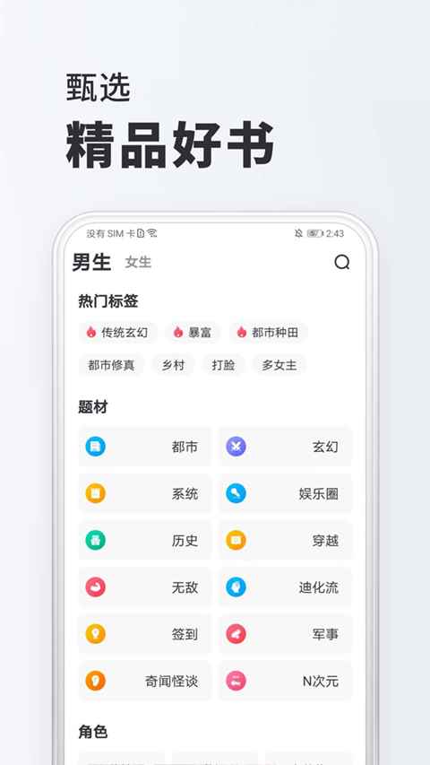 全免小说会员版图2
