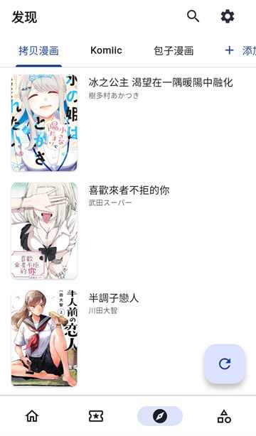 Venera漫画纯净版图1