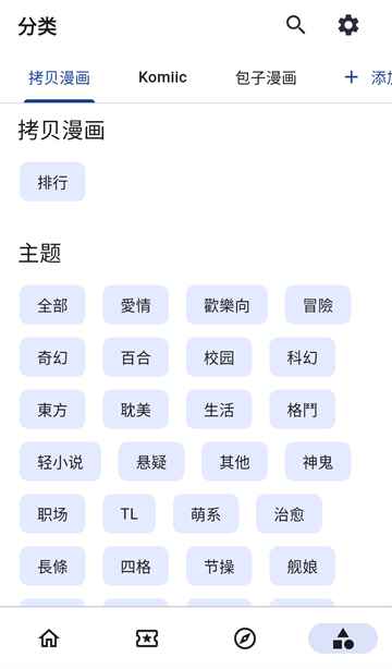 Venera漫画纯净版图3