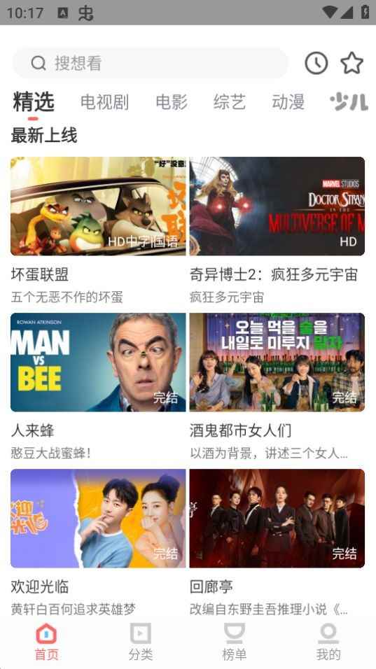 木兰影院TV版图2