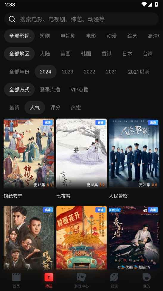 一起看影视免费版在线观看图2