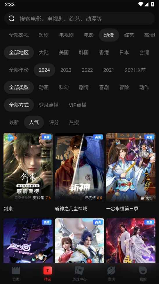 一起看影视免费版在线观看图1