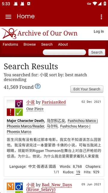 ao3阅读器无广告版图3