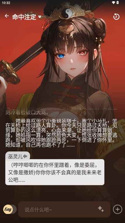 saylo旧版本图2