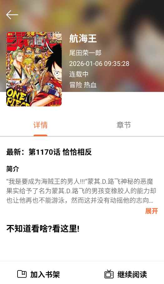 青漫安卓版图2