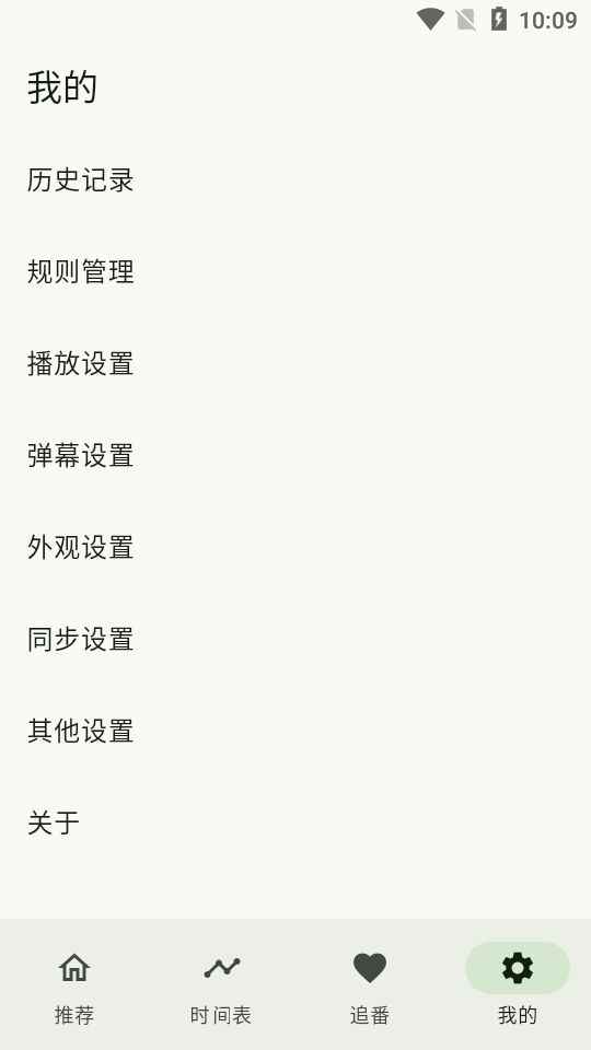 Kazumi动漫软件官方正版图1