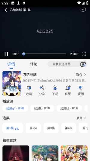 谷雨计划动漫免费版图2