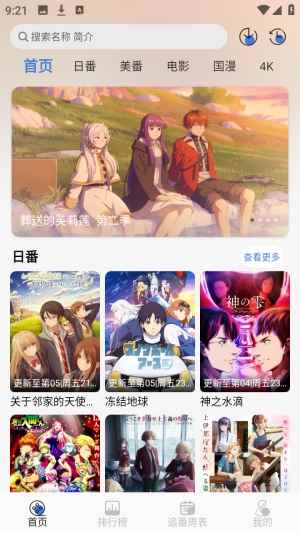 谷雨计划动漫免费版图3