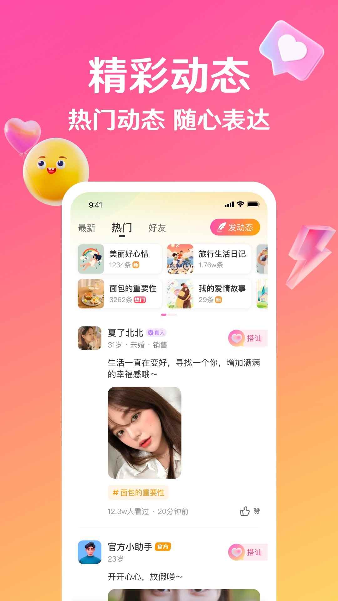 邀欢图3