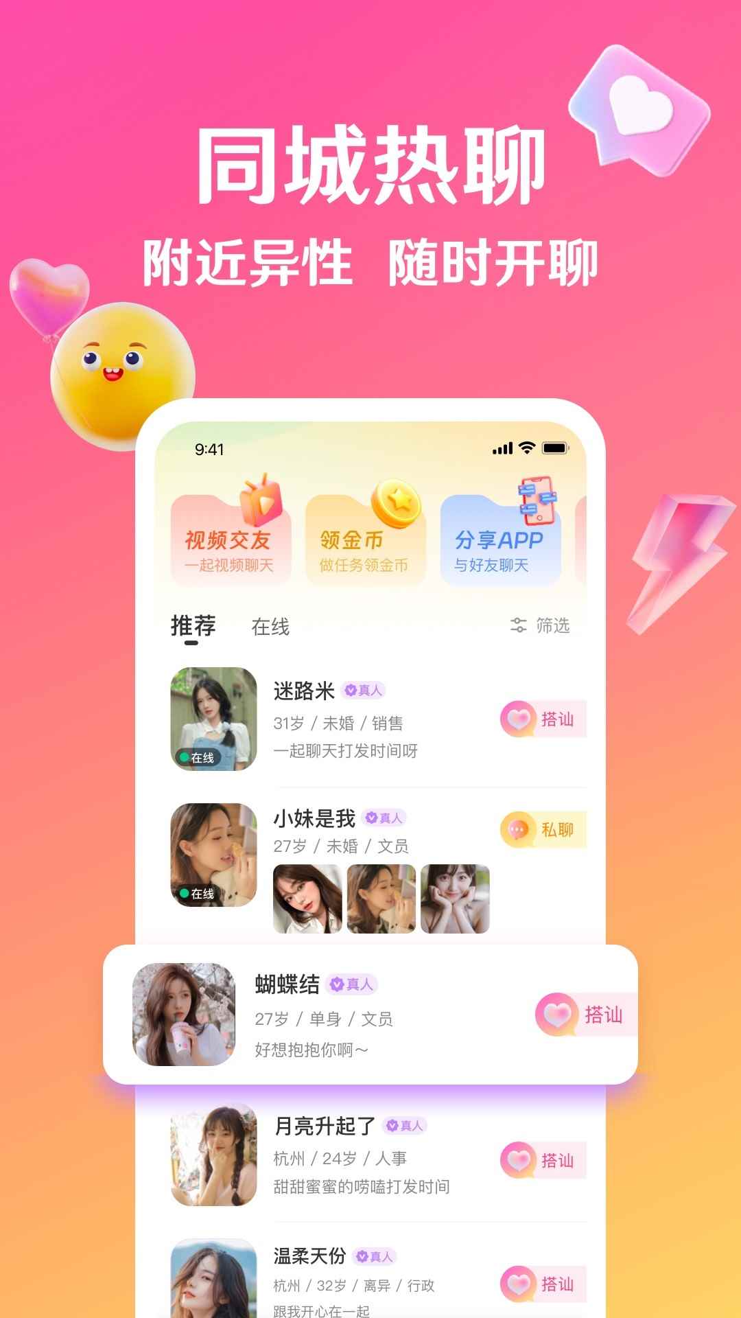 邀欢图4