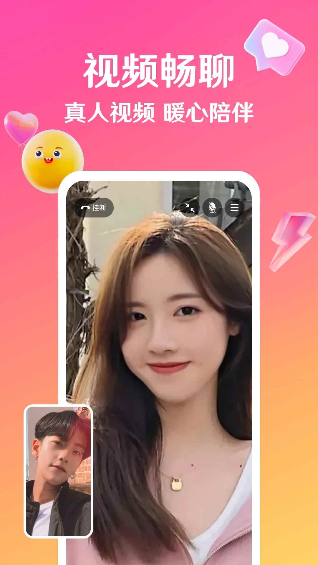 邀欢图2
