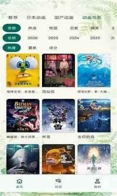 Nivii动漫官网正版图2