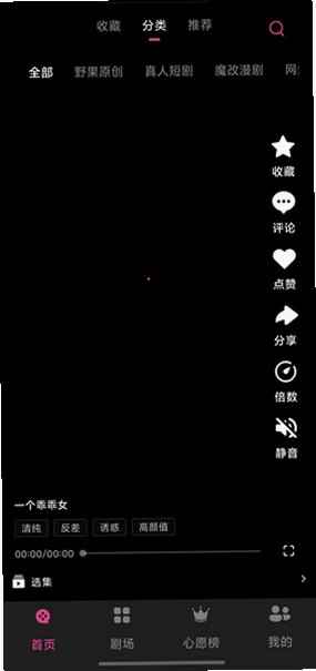 野果短剧魔改版图2