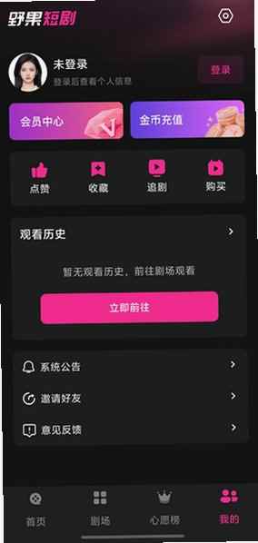 野果短剧魔改版图3