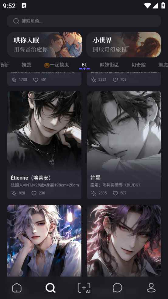 Meco聊天官网版图3