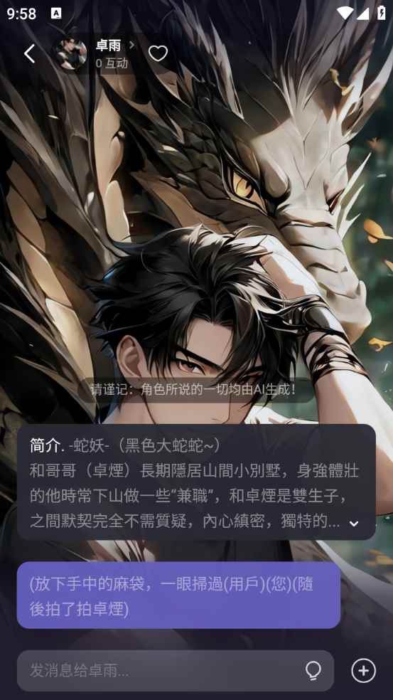 Meco聊天官网版图2