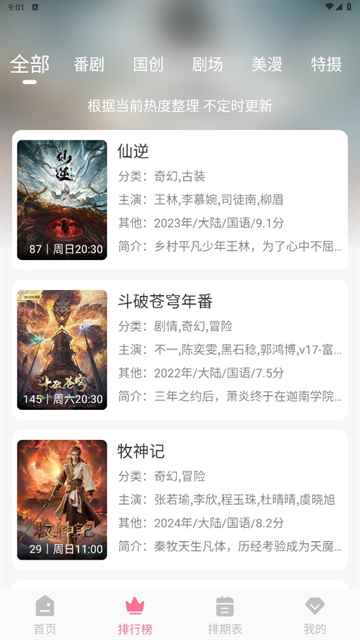 MIFUN官方正版最新版图1