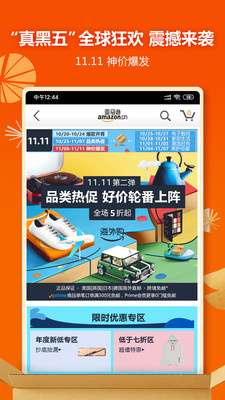 亚马逊购物图2