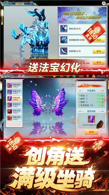 仙魔战场礼包版图3