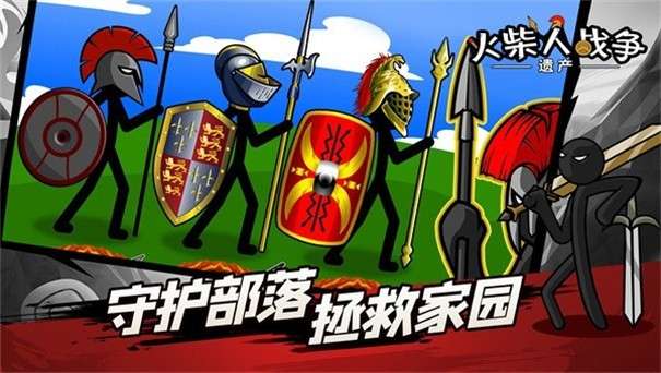 火柴人战争遗产变大变小版图3