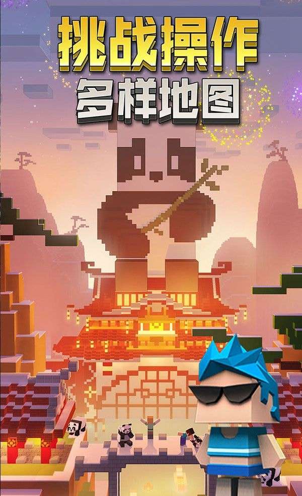 像素跑跑世界图3