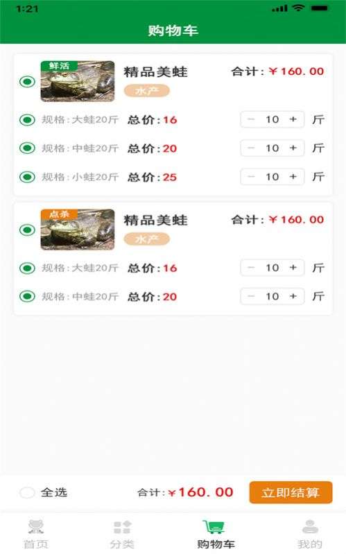 晓能批发客户端图3