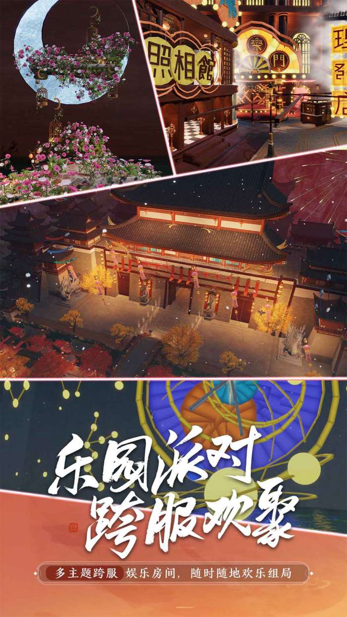天涯明月刀官网图2