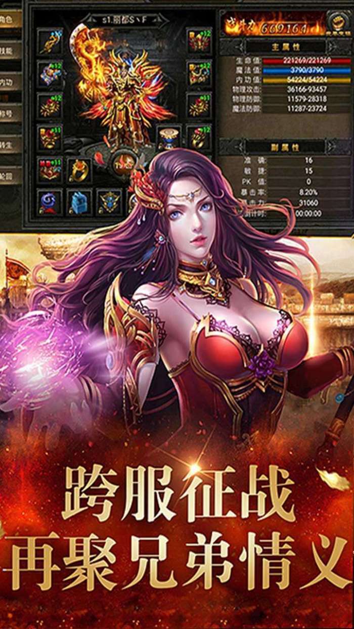 血与沙OL(传奇0.1折扣版)图1