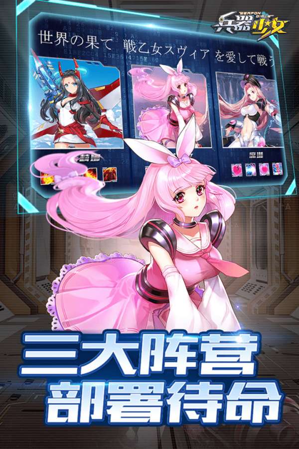 兵器少女图1