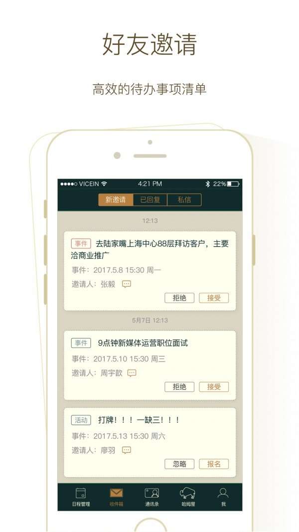 哈姆盒子图2