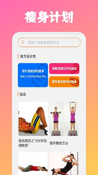 dog健身管理图3