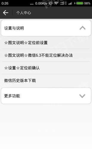 王者定位最新版图2