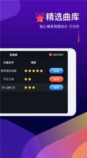钢琴弹奏大师图1