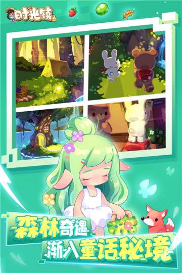 时光镇图5