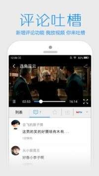 虎虎追剧图2