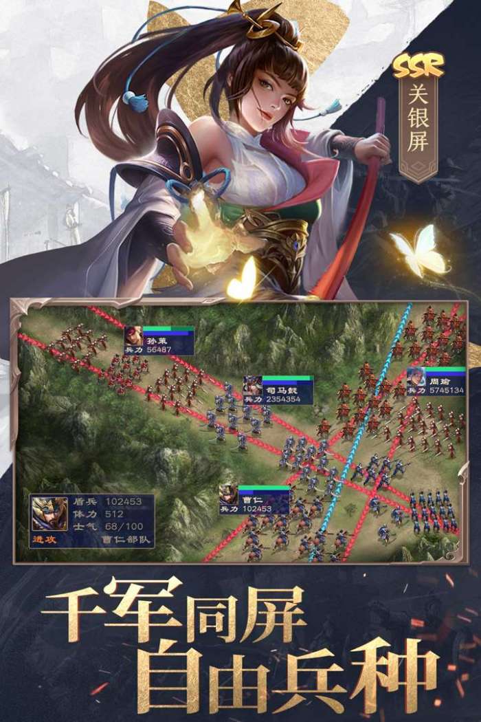 三国战争图4