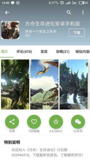 手机乐园旧版图1