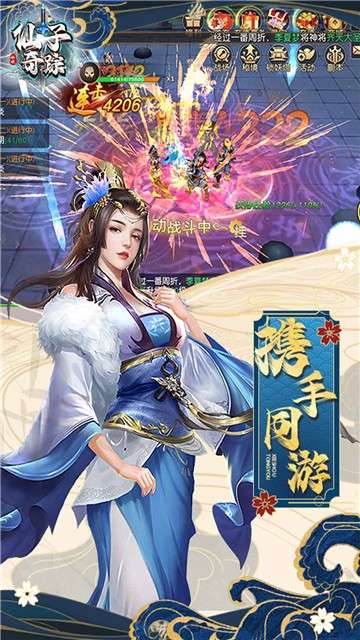 仙子奇踪手游图3