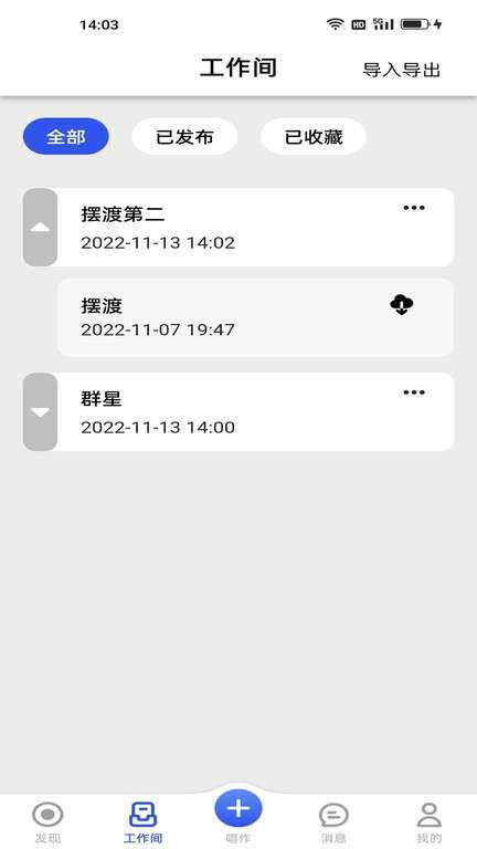 阿贝路音乐图2