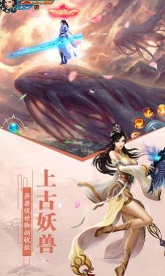 太古诛仙录图1